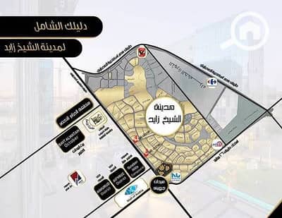 أرض سكنية  للبيع في الشيخ زايد، الجيزة - WhatsApp Image 2025-08-20 at 7.06. 17 PM. jpeg
