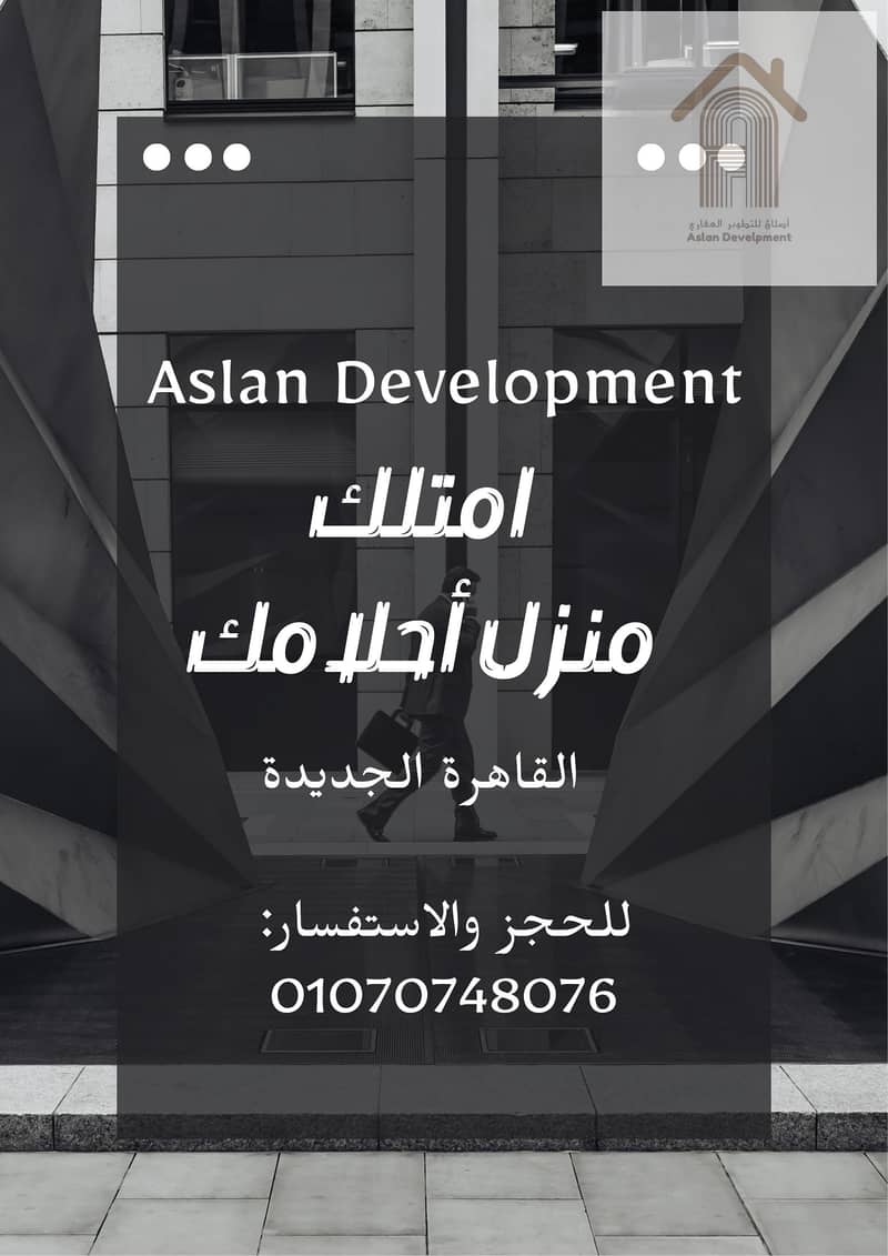 7 أسود وأبيض بسيط عقارات فاخرة ملصق. png