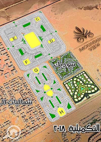 أرض سكنية  للبيع في 6 أكتوبر، الجيزة - FB_IMG_1730525163124. jpg