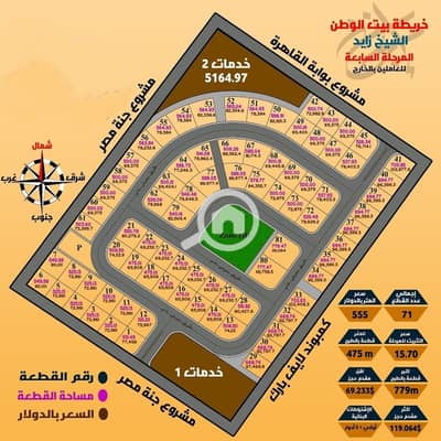 أرض سكنية  للبيع في الشيخ زايد، الجيزة - IMG-20240423-WA0361. jpg