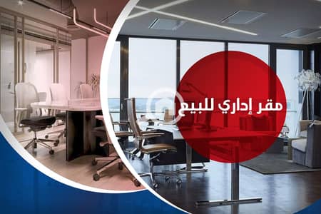 مکتب  للبيع في جليم، الإسكندرية - 1. jpg