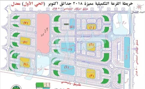 أرض سكنية  للبيع في 6 أكتوبر، الجيزة - قطعة أرض مميزة ، ناصية ممر وحديقة ، ٣ واجهات