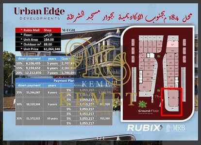 عقارات تجارية اخرى  للبيع في القاهرة الجديدة، القاهرة - Screenshot 2025-09-14 104459. png