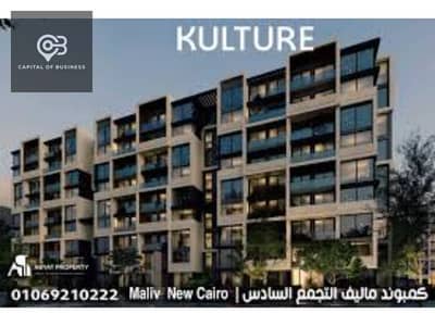 2 Bedroom Apartment for Sale in New Cairo, Cairo - download (5). jpg