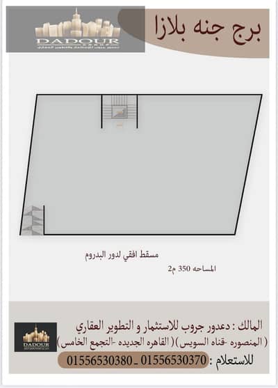 جراج  للبيع في المنصورة، الدقهلية - photo_5893220237564824731_y. jpg