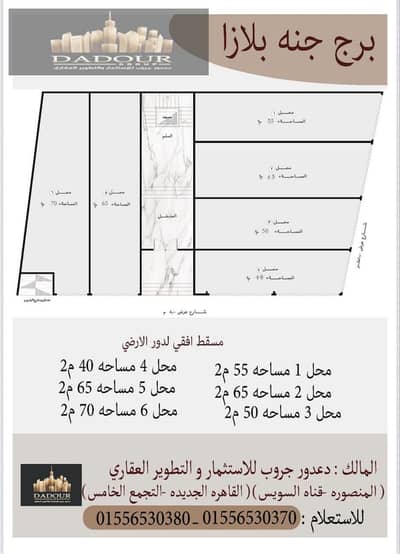 محلات تجارية  للبيع في المنصورة، الدقهلية - photo_5893220237564824730_y. jpg