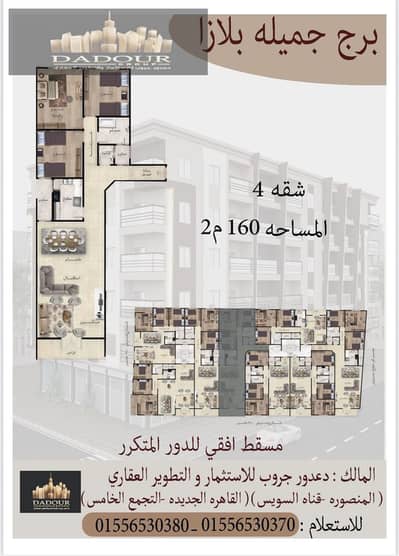 شقة 3 غرف نوم للبيع في المنصورة، الدقهلية - photo_5893220237564824738_y. jpg