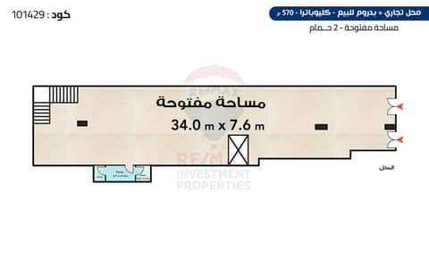محلات تجارية  للبيع في كليوباترا، الإسكندرية - 1 (1). png