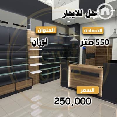 Retail for Rent in Laurent, Alexandria - 2. jpg
