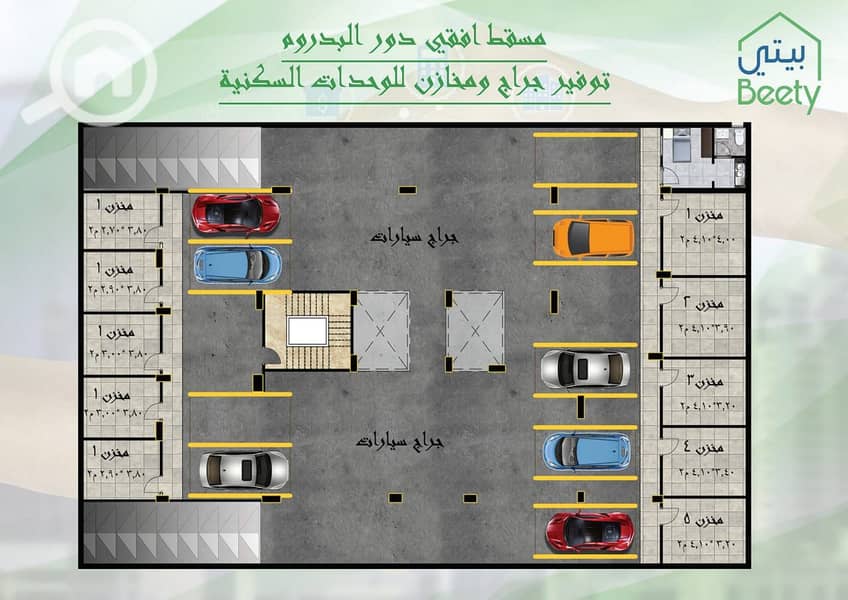 6 جراج 2. jpg