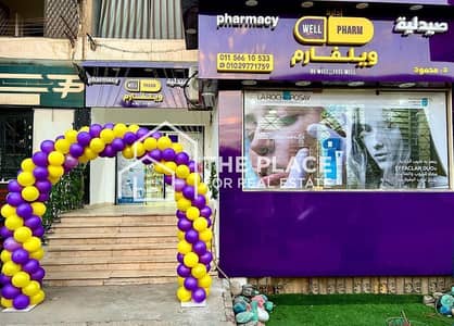 Pharmacy for Sale in Sheikh Zayed, Giza - 1. jpeg