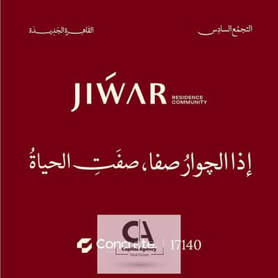 4 Bedroom Apartment for Sale in New Cairo, Cairo - WhatsApp Image 2025-09-10 at 4.57. 55 PM. jpeg