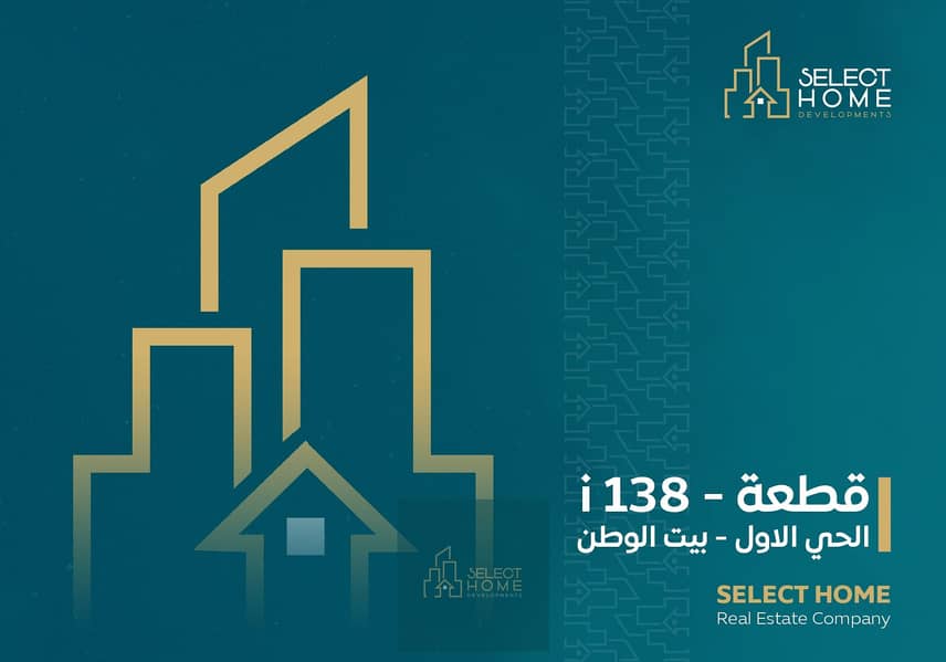 5 138 - الحي الاول_page-0001. jpg