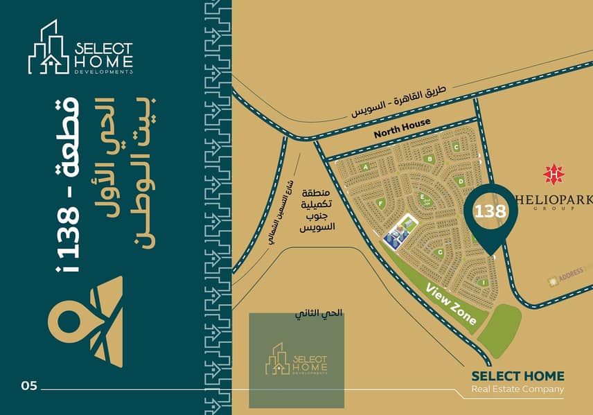 9 138 - الحي الاول_page-0005. jpg