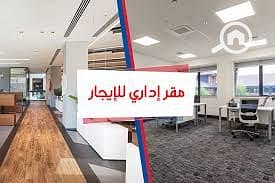 عقارات تجارية اخرى  للايجار في لوران، الإسكندرية - images. jpg