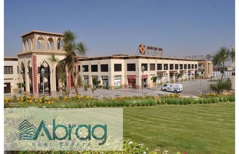 Retail for Sale in Madinaty, Cairo - WhatsApp Image 2025-09-14 at 11.46. 17 AM (2). jpg