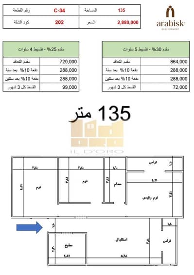 شقة 3 غرف نوم للبيع في القاهرة الجديدة، القاهرة - WhatsApp Image 2025-09-14 at 13.52. 38_c3305f54. jpg