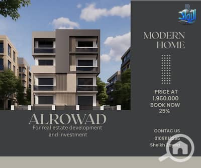 شقة 3 غرف نوم للبيع في حدائق اكتوبر، الجيزة - Gray Modern Home For Sale (Facebook Post). png