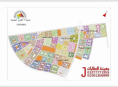 Residential Land for Sale in 6th of October, Giza - 1000464501. jpg