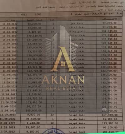 شقة 3 غرف نوم للبيع في مدينتي، القاهرة - WhatsApp Image 2025-09-15 at 7.35. 05 AM. jpeg