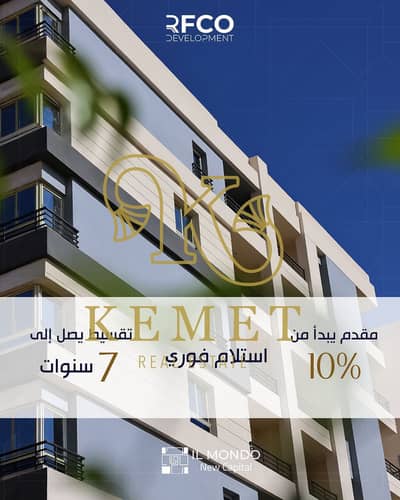3 Bedroom Apartment for Sale in New Capital City, Cairo - WhatsApp Image 2025-09-13 at 12.18. 02 AM. jpeg