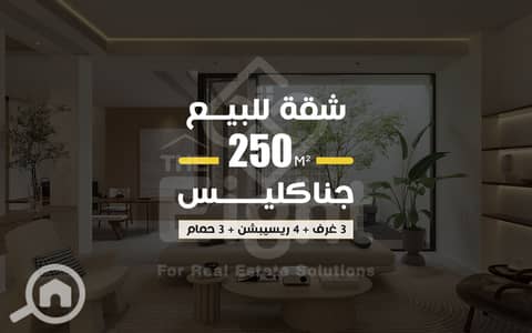 3 Bedroom Duplex for Sale in Gianaclis, Alexandria - wm. png