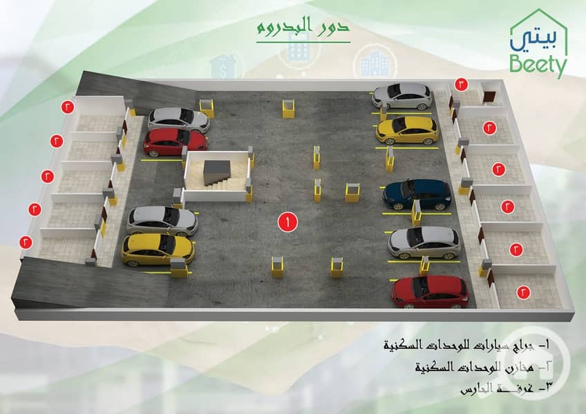 6 الجراج. jpg