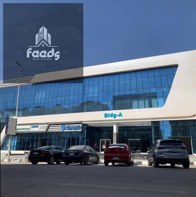 عيادة  للبيع في القاهرة الجديدة، القاهرة - WhatsApp Image 2025-09-15 at 4.32. 00 PM. jpeg