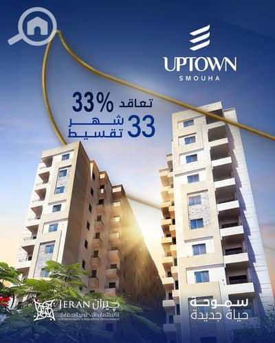 3 Bedroom Apartment for Sale in Sidi Beshr, Alexandria - 1080-1350. png