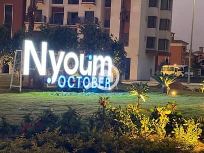 Studio for Rent in 6th of October, Giza - ستوديو للإيجار في كمبوند بورتو أكتوبر نيوم studio porto October Nyoum