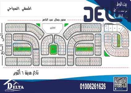 أرض سكنية  للبيع في 6 أكتوبر، الجيزة - النادي نهائي. jpg