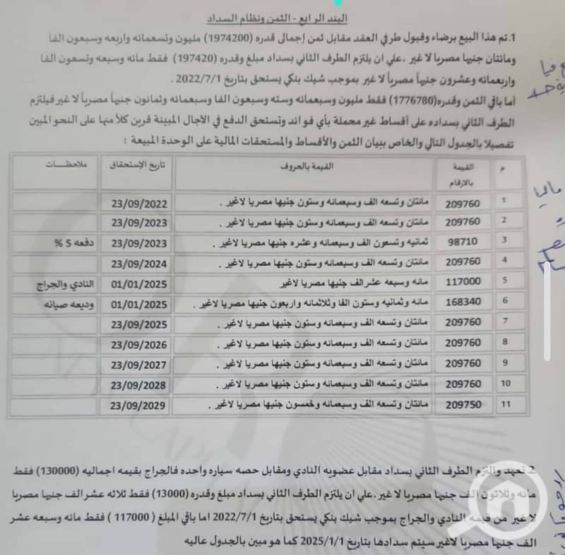 5 497506595_122206840406046669_4079460727234209032_n. jpg