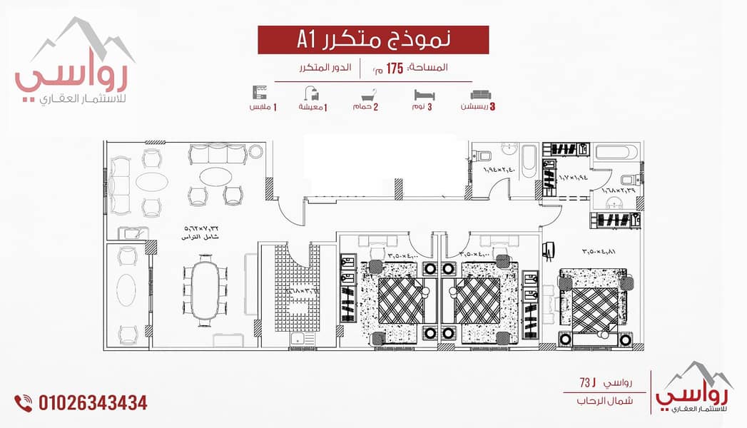 3 A1 متكرر. jpg