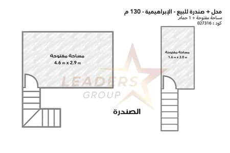 Retail for Sale in Al Ibrahimiyyah, Alexandria - 2 (1). jpg