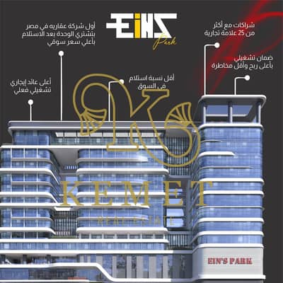 محلات تجارية  للبيع في العاصمة الإدارية الجديدة، القاهرة - WhatsApp Image 2025-08-31 at 1.13. 58 PM. jpeg