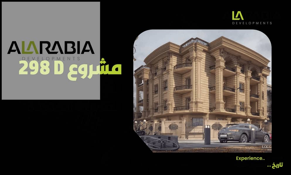 8 الوجهه. png