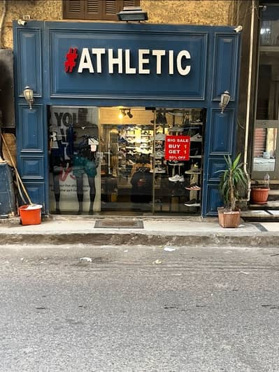 محلات تجارية  للبيع في كفر عبدو، الإسكندرية - محل تجاري للبيع بكفر عبده