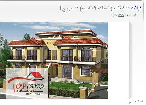 14 madinty-villas-area-5-model-i-i_5. jpg