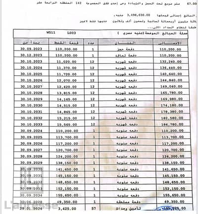 استوديو  للبيع في مدينتي، القاهرة - WhatsApp Image 2025-09-17 at 15.44. 21_015e3fbb. jpg