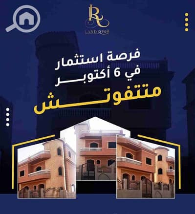 فیلا 5 غرف نوم للبيع في 6 أكتوبر، الجيزة - 1000222049. jpg