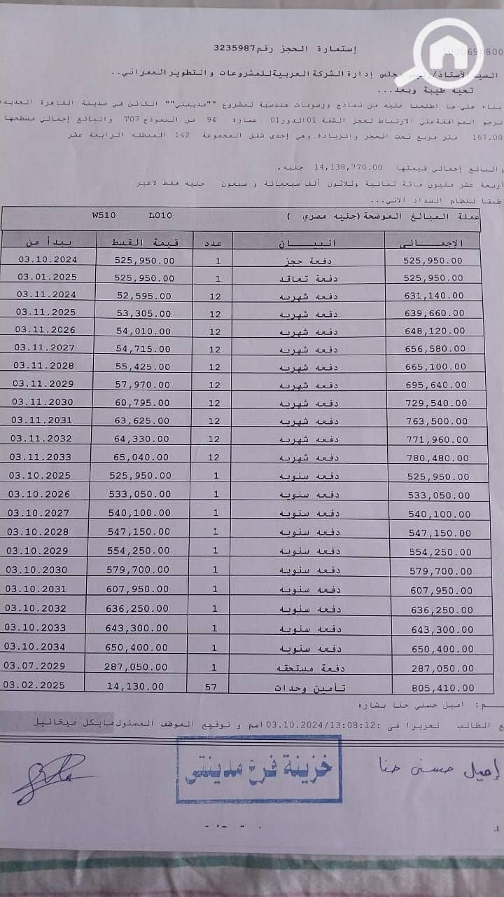 8 WhatsApp Image 2025-09-18 at 00.43. 30_dcd506be. jpg