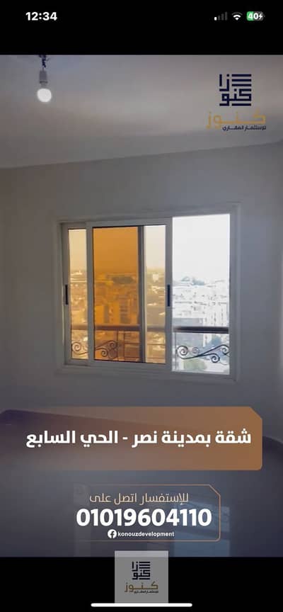 فلیٹ 3 غرف نوم للبيع في مدينة نصر، القاهرة - IMG-20250918-WA0050. jpg