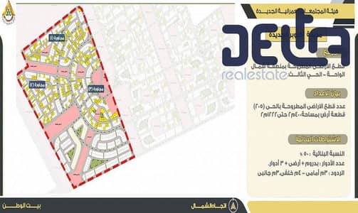 أرض سكنية  للبيع في 6 أكتوبر، الجيزة - ef386f99-ed82-416d-b221-7348636d4e80. jpeg
