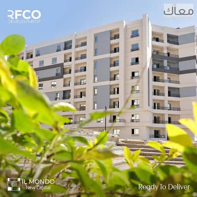شقة 3 غرف نوم للبيع في العاصمة الإدارية الجديدة، القاهرة - WhatsApp Image 2025-09-14 at 3.45. 51 PM. jpeg