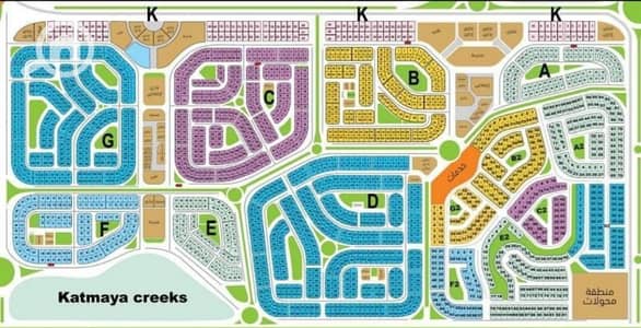 Residential Land for Sale in New Cairo, Cairo - Land for sale in Al Narjis Extension, Phase 8, Beit Al Watan, Marhaba Compound
