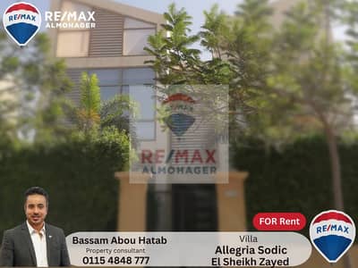 فیلا 4 غرف نوم للايجار في الشيخ زايد، الجيزة - 4. png