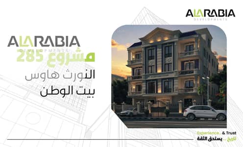 3 Bedroom Apartment for Sale in New Cairo, Cairo - الواجهه. jpg