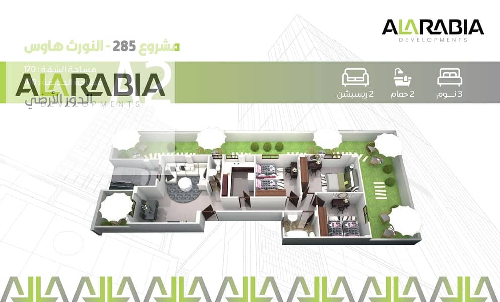 3 A2 - الارضى. jpg