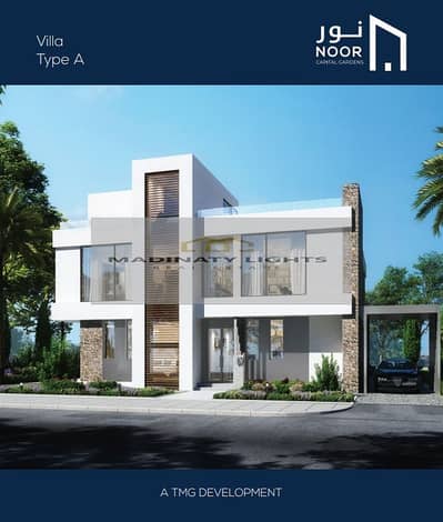 6 Bedroom Villa for Sale in New Capital City, Cairo - Villa for Sale in Madinaty Noor - Standalone A Model Old Reservation