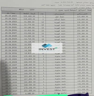 فلیٹ 3 غرف نوم للبيع في مدينتي، القاهرة - IMG-20250918-WA0109. jpg
